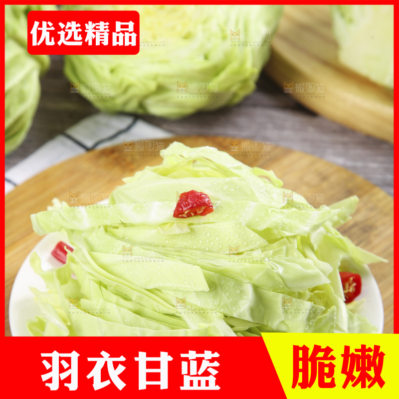盘子里装着包心菜