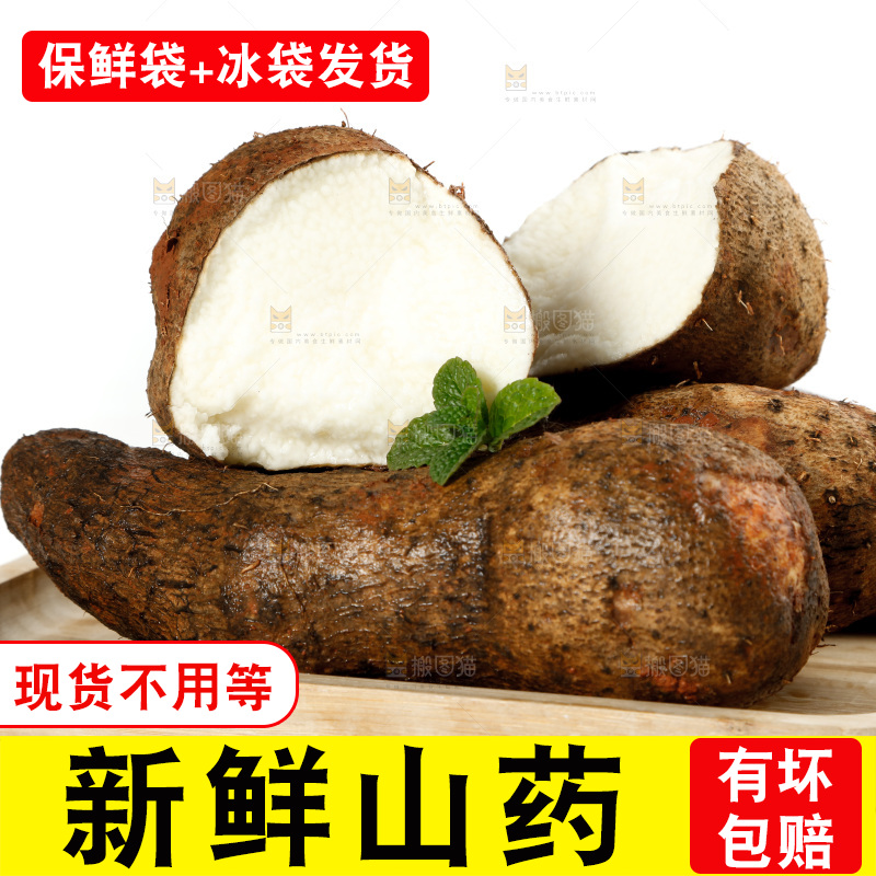 白底上放着云南糯米山药