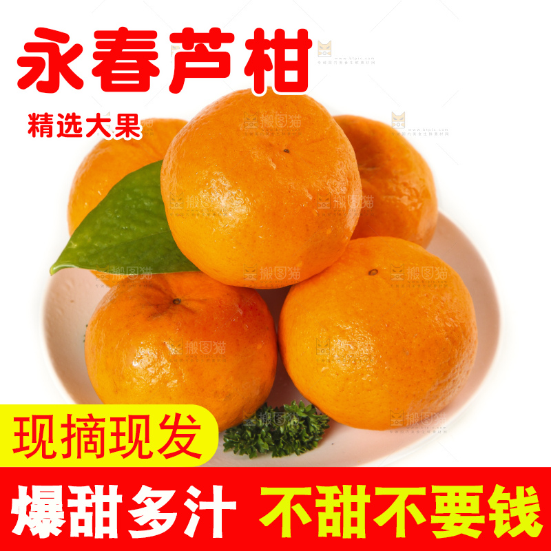 盘子里装着永春芦柑