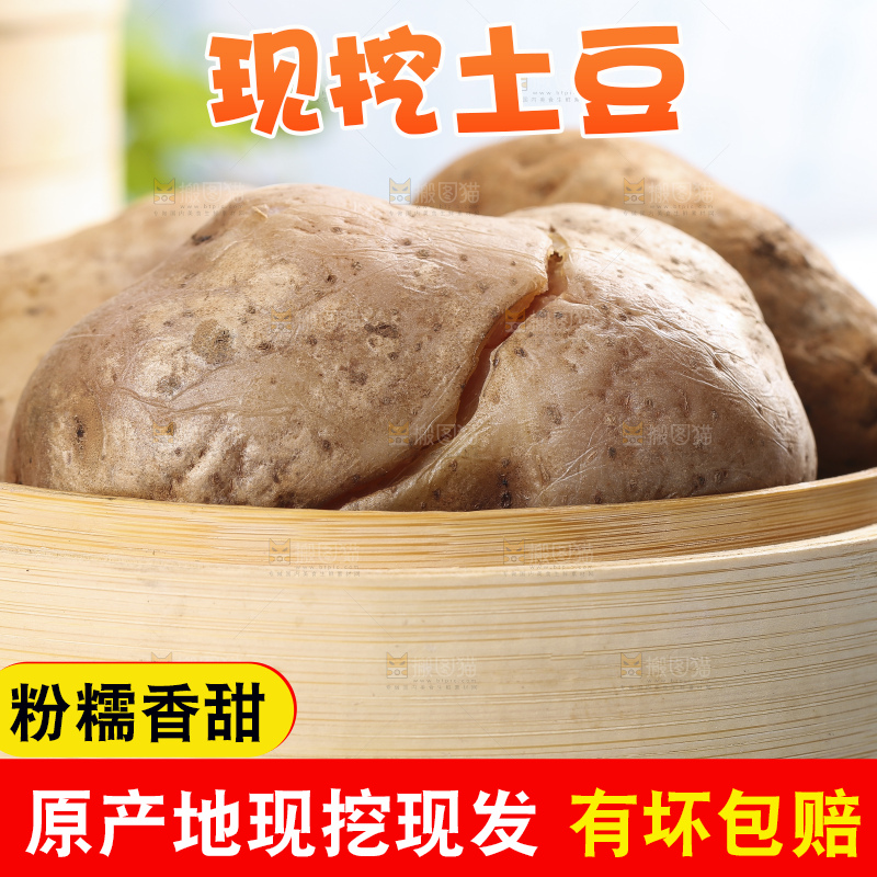 蒸笼里的紫色马铃薯