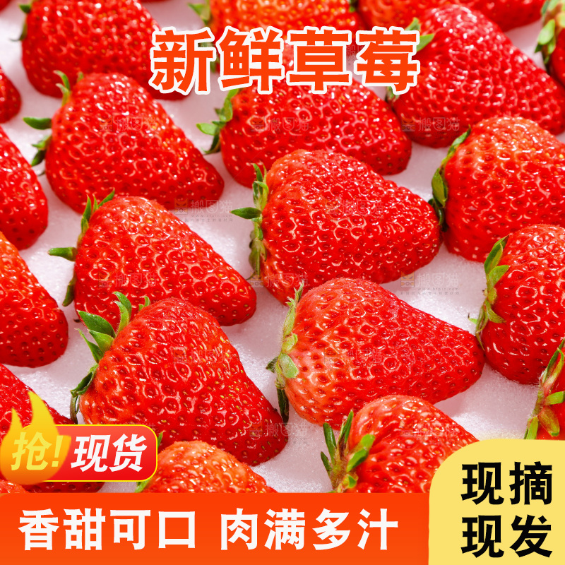 箱子里装着牛奶草莓