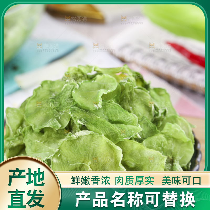 碗里装着莴笋干片