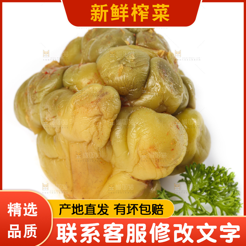 白底上放着腌制榨菜