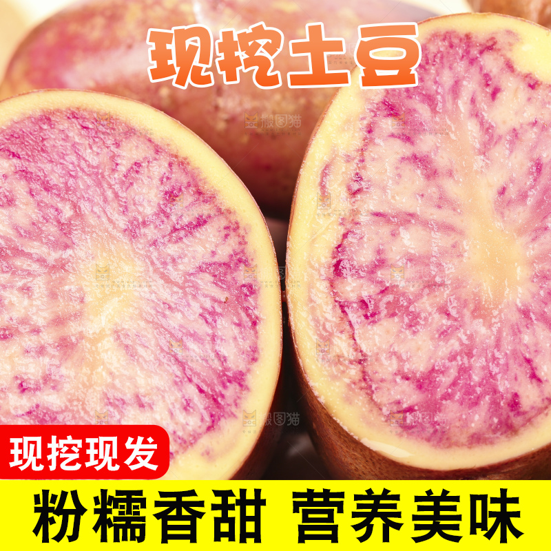 木板上放着红心马铃薯