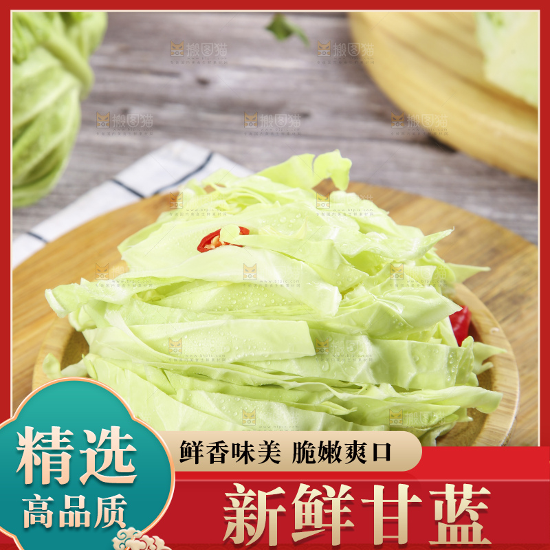 盘子里装着包心菜