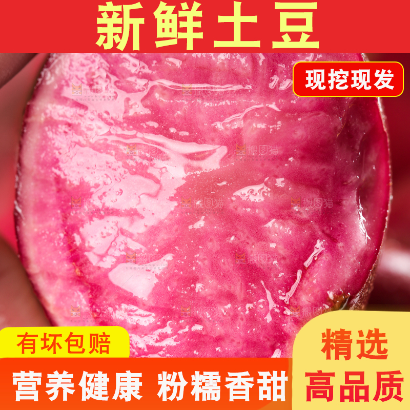 手里拿着云南红土豆