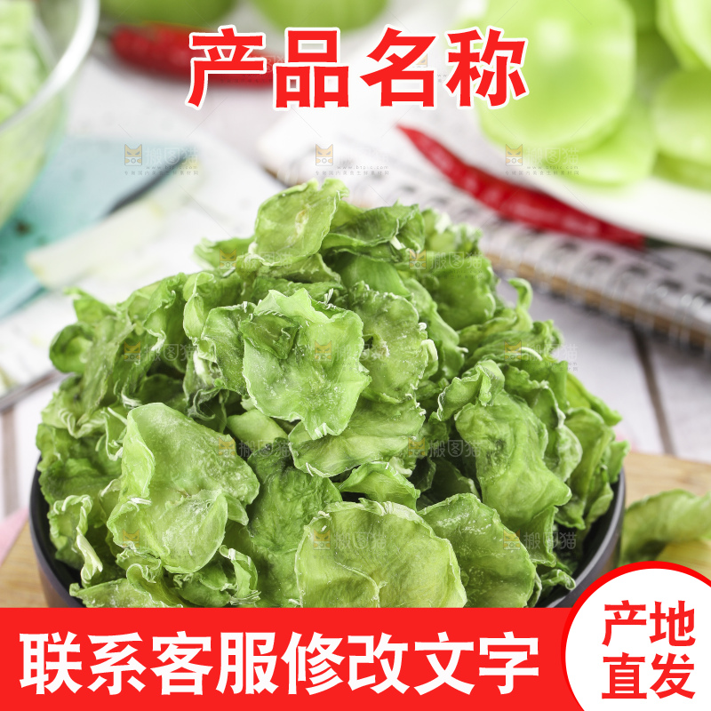 盘子里的农家莴笋干