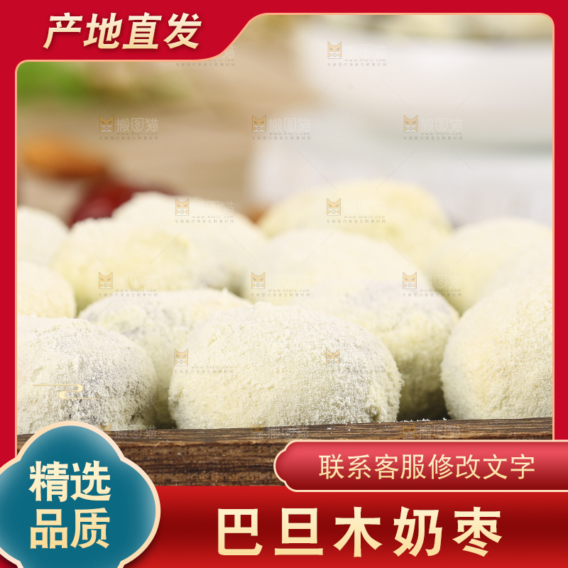 木底上放着一盘奶酪枣