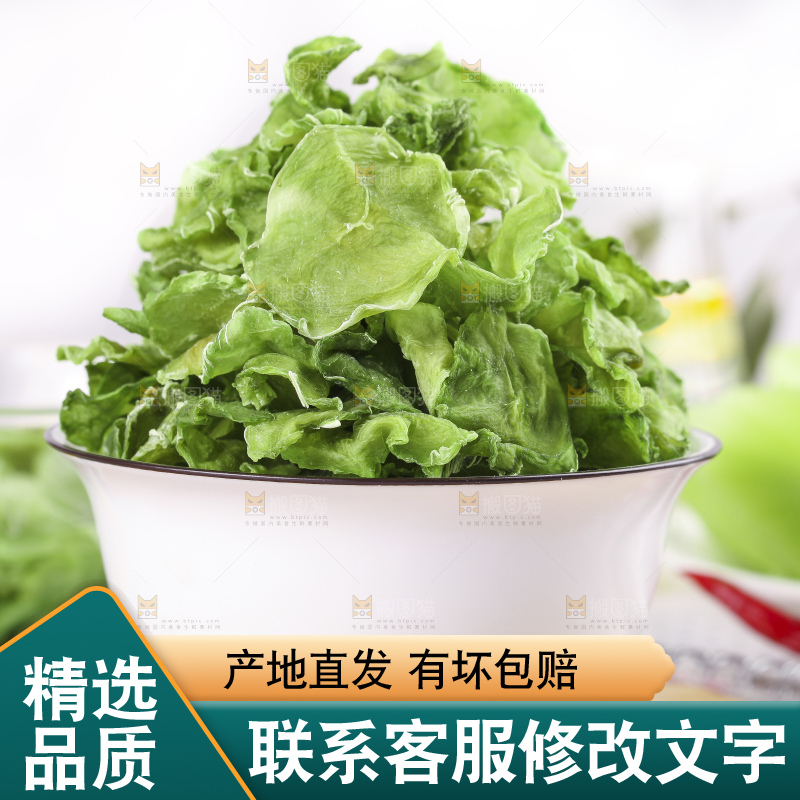 碗里装着莴笋干片
