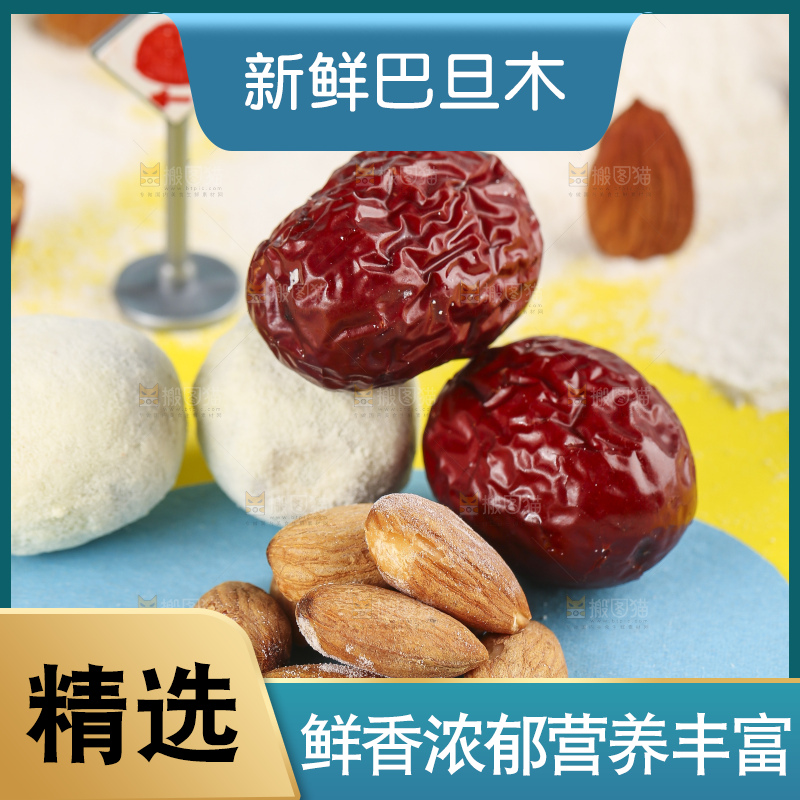 浅底上的杏仁