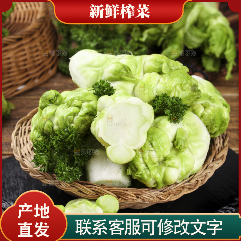 篮子里的光头菜