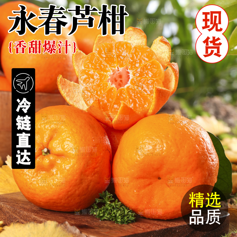 木板上放着芦柑