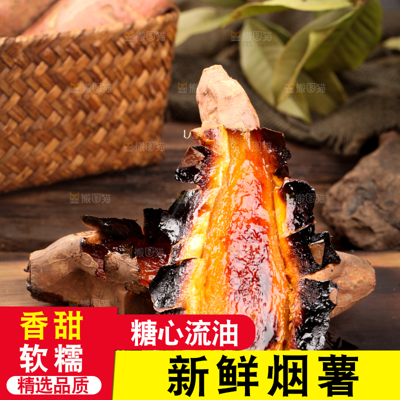 木底上的烟薯