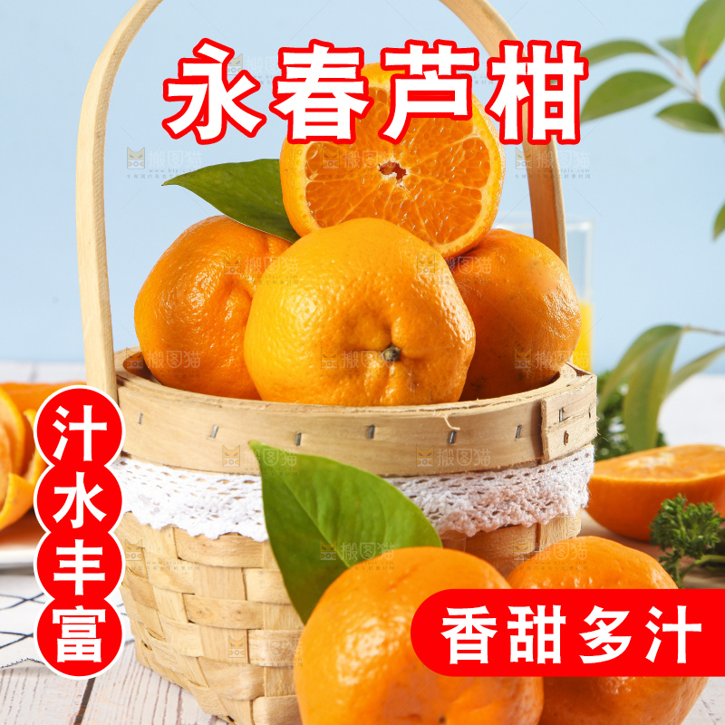 篮子里装着新鲜芦柑