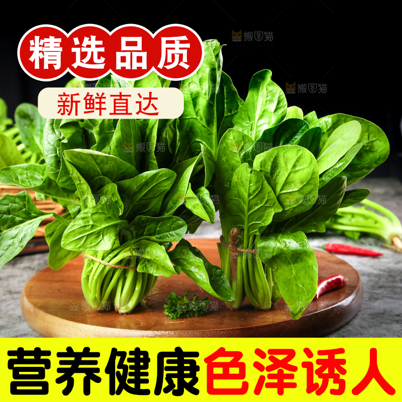 木板上放着绿色菠菜