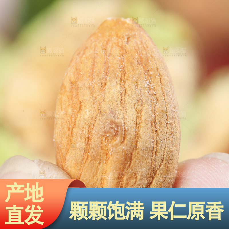 手拿杏仁