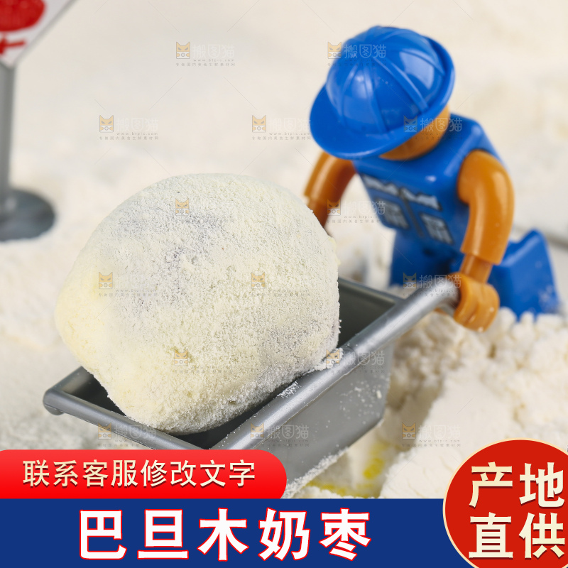 小车里的奶枣