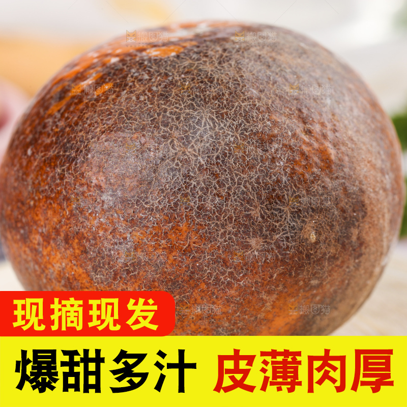 板子上摆放着广西乌柑