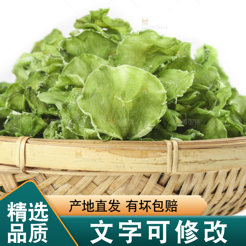 白底上放着一篮子干莴苣