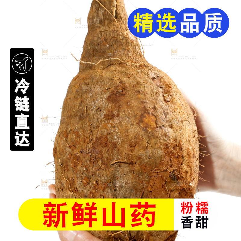白底上放着云南糯米山药