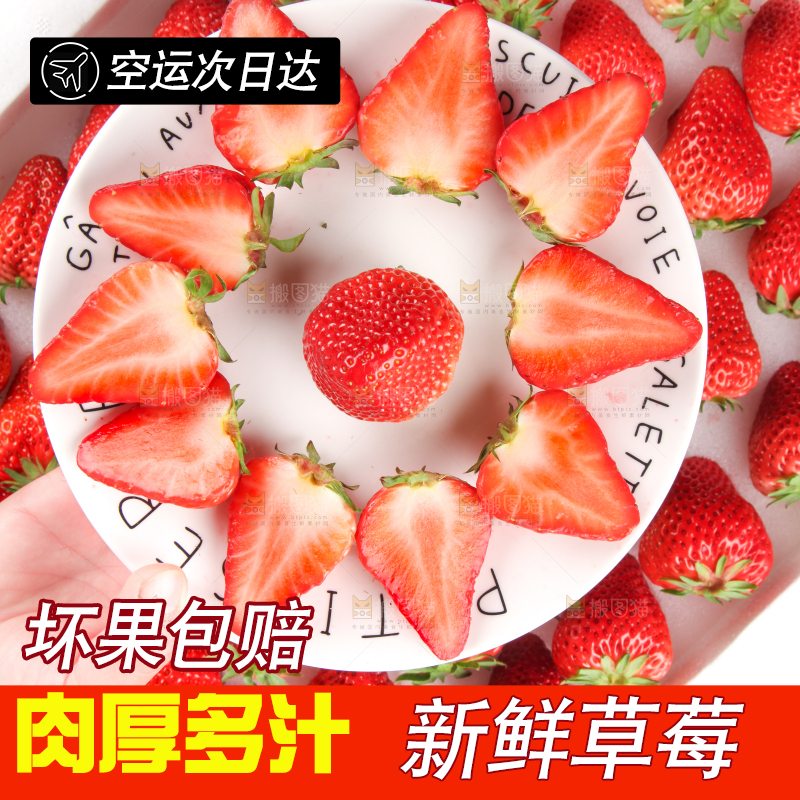 盘子里装着奶油草莓