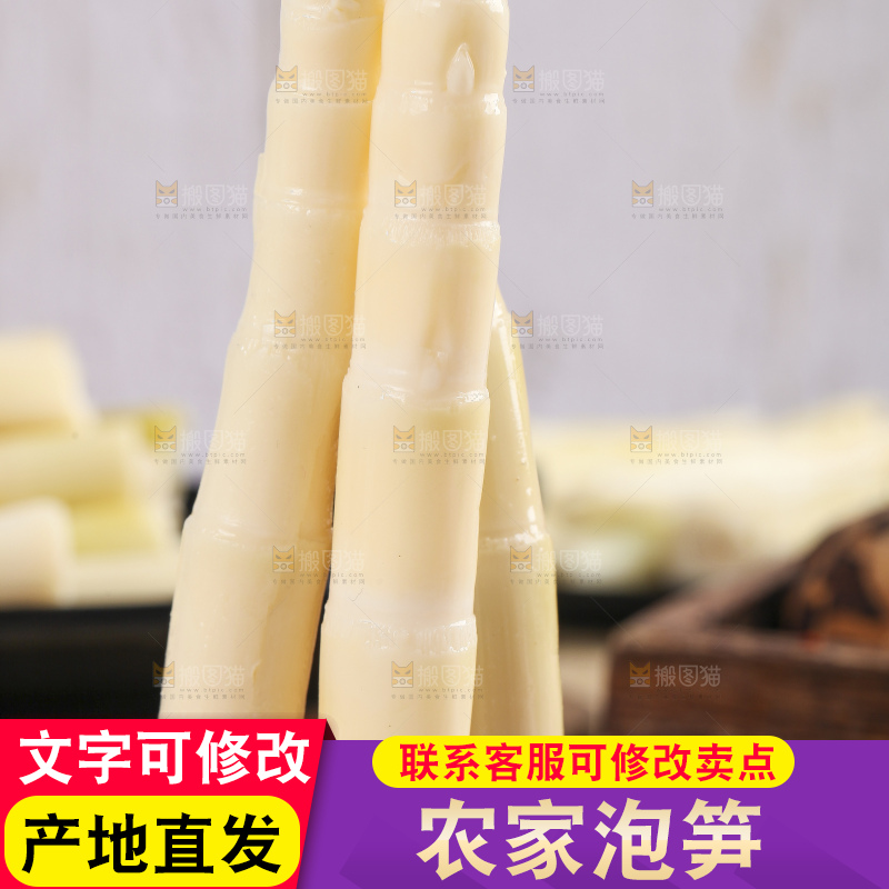 木板上的脆嫩笋尖