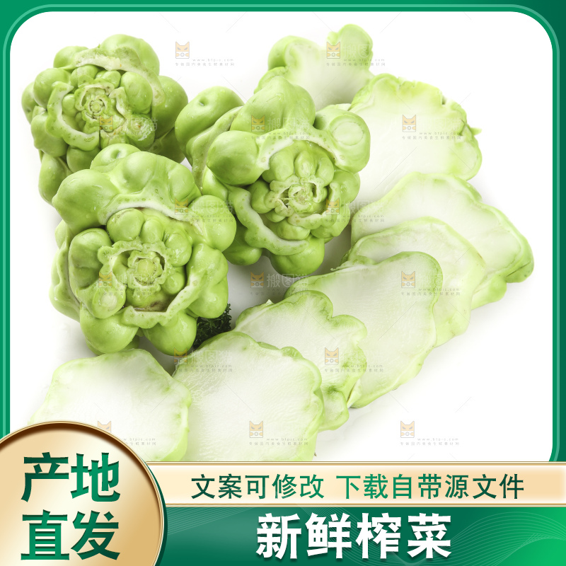 白底上放着芥菜头