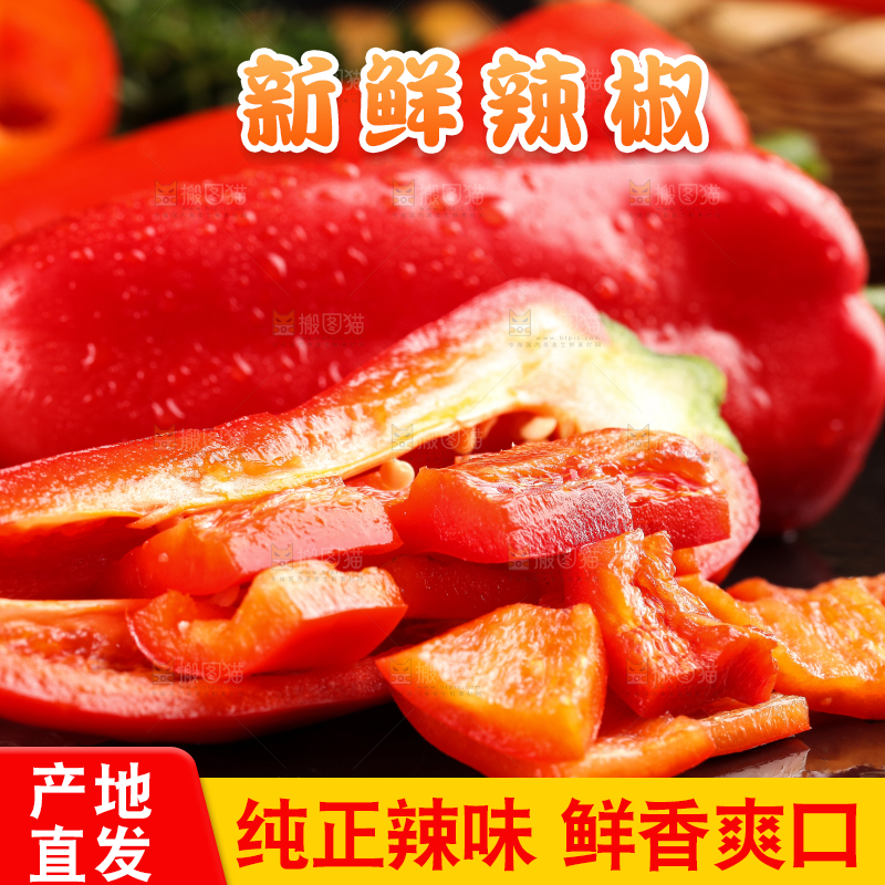 石板上的山东红辣椒