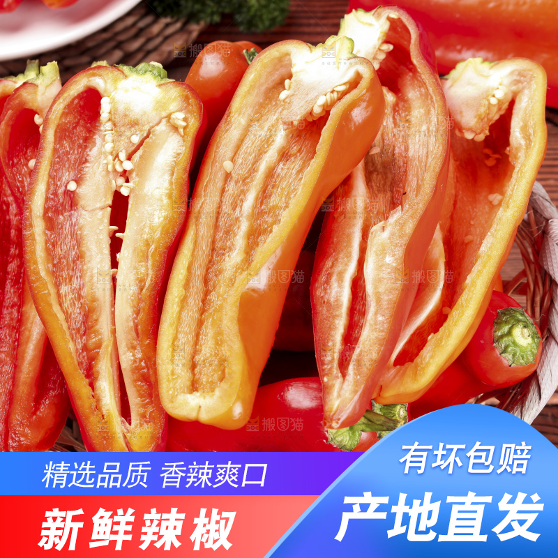 篮子里的新鲜红辣椒