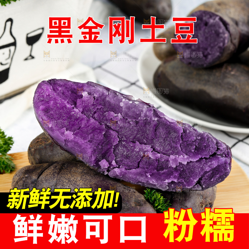 木板上的黑皮紫心土豆
