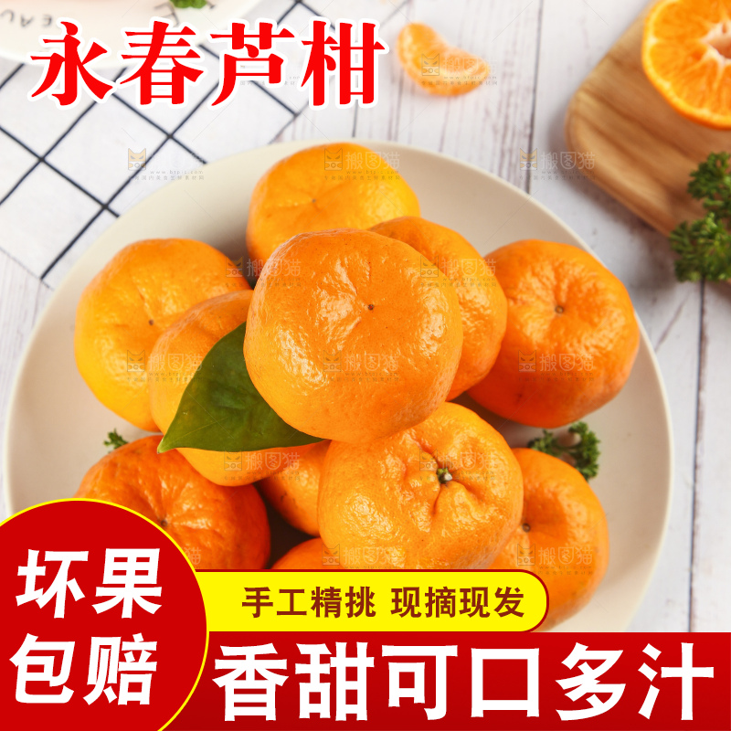盘子里装着永春芦柑