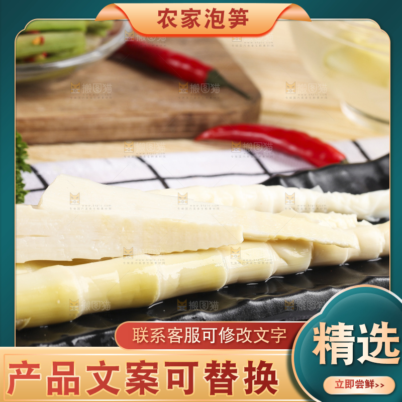 白格子底上放着一盘嫩笋