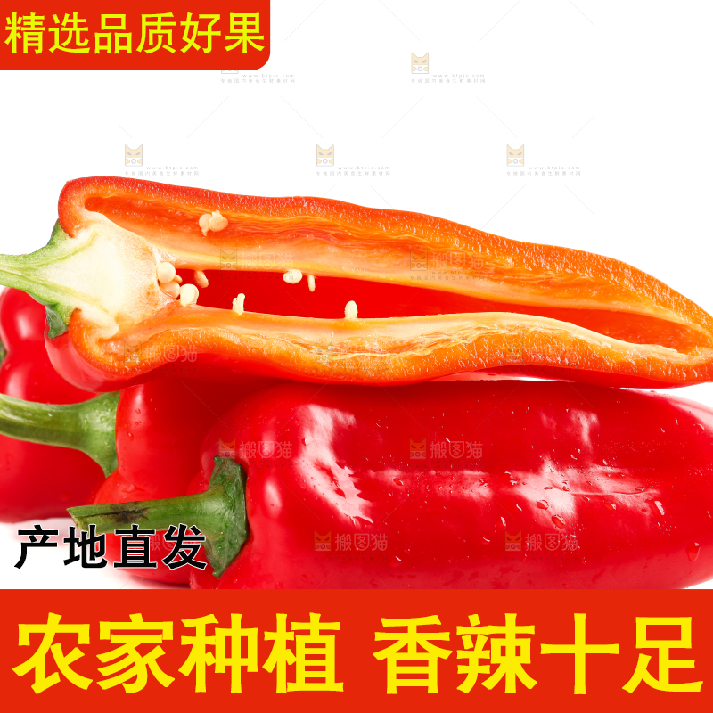 白底上放着红甜椒
