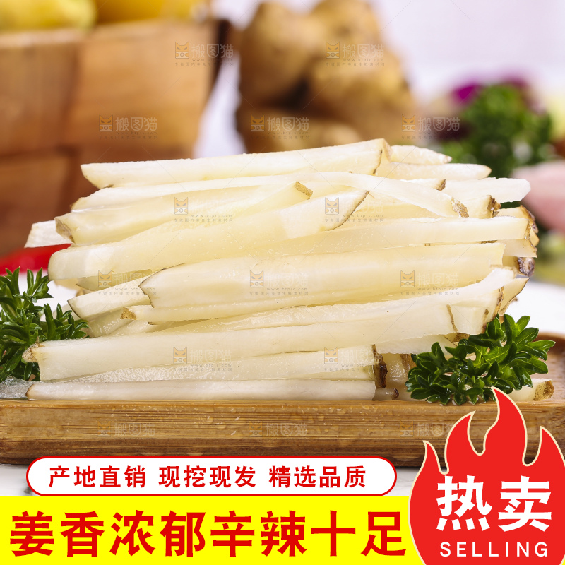 石板上放着菊姜