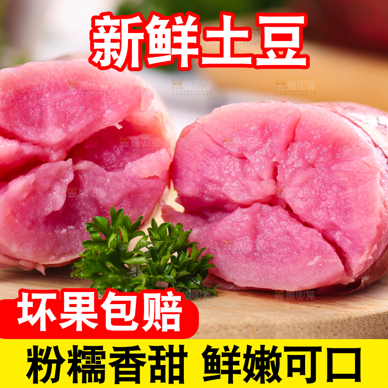 木板上的红色马铃薯