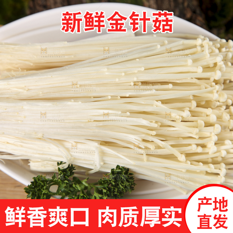 盘子里装着金针菇