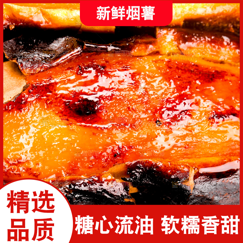 木底上放着一盘糖心蜜薯