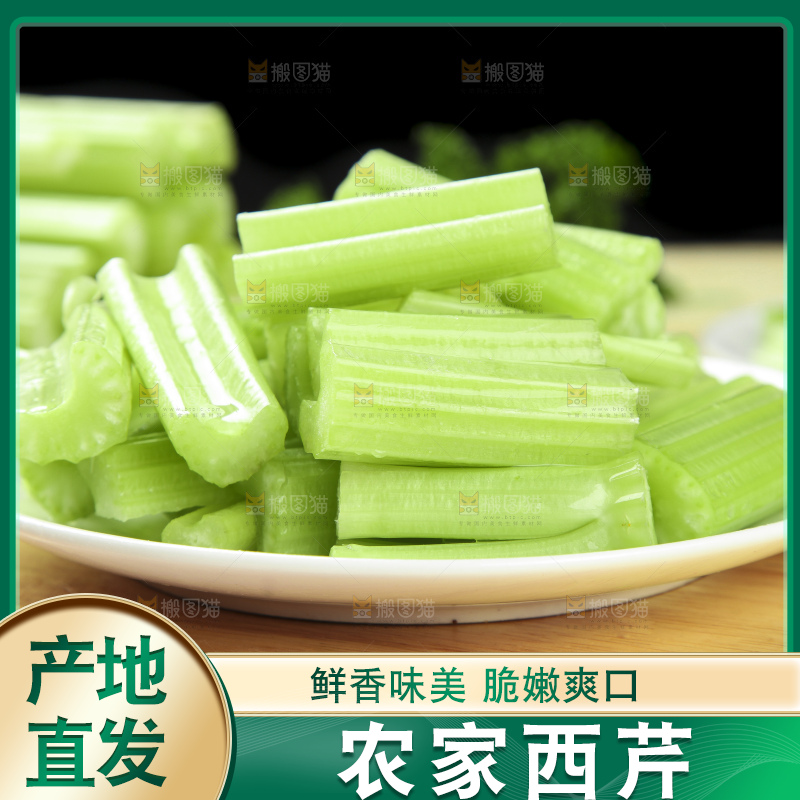 木板上放着一盘西洋芹