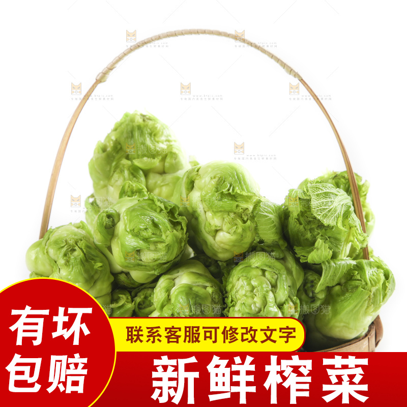 篮子里的芥菜头