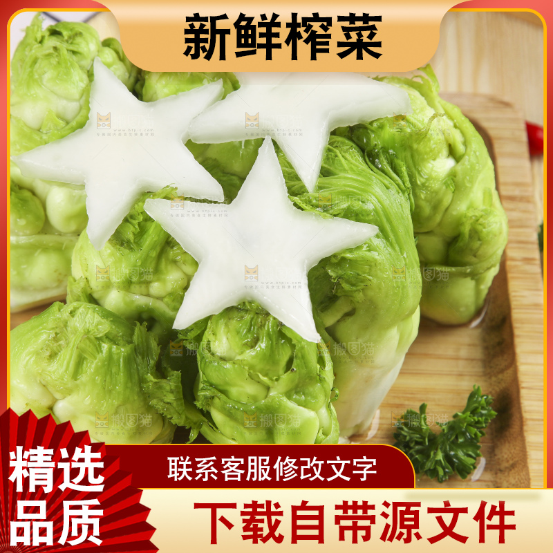 盘子里装着芥菜疙瘩