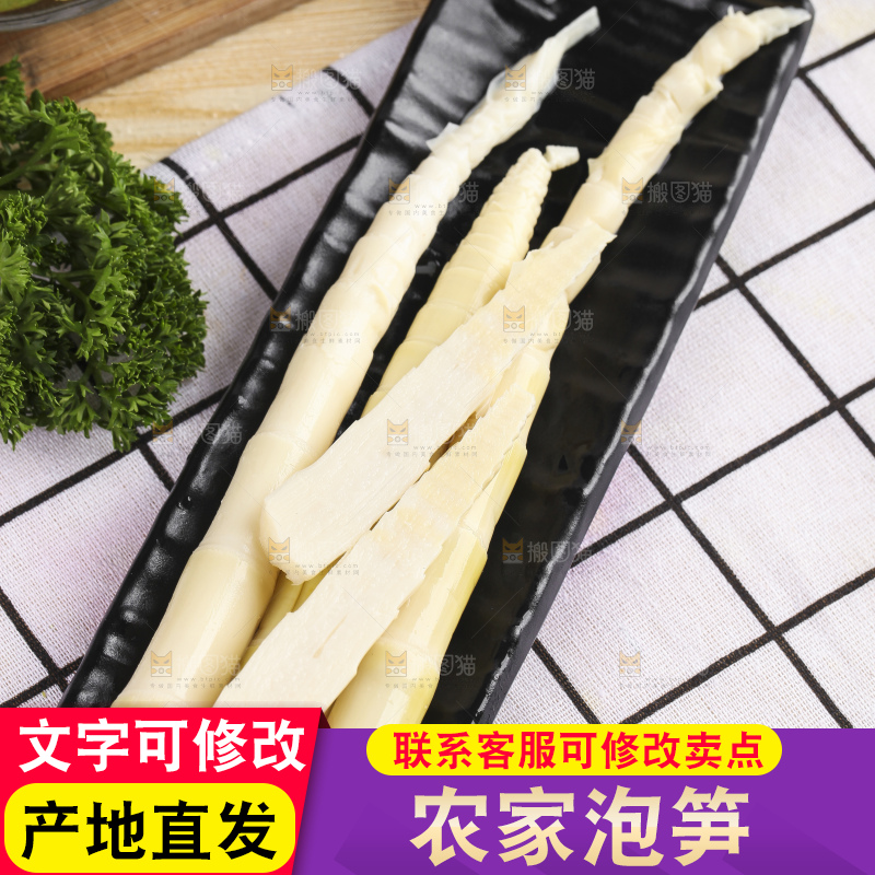 白格子底上放着一盘嫩笋