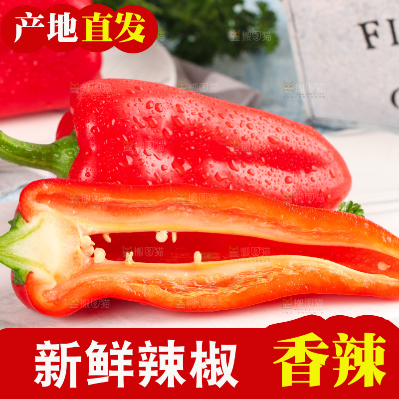 石板上的山东红辣椒
