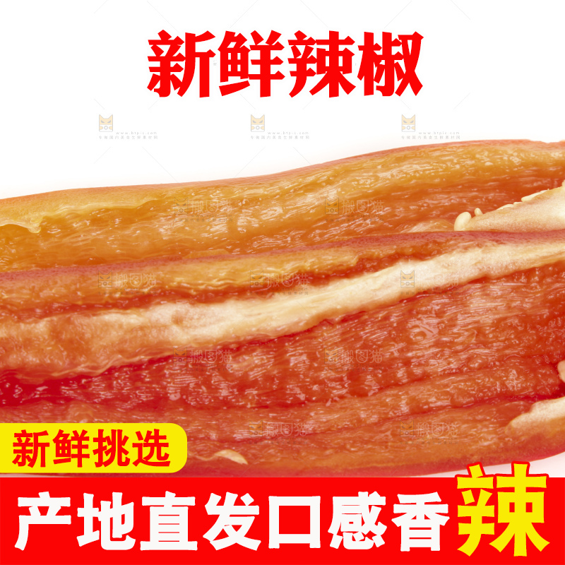 白底上的红甜椒