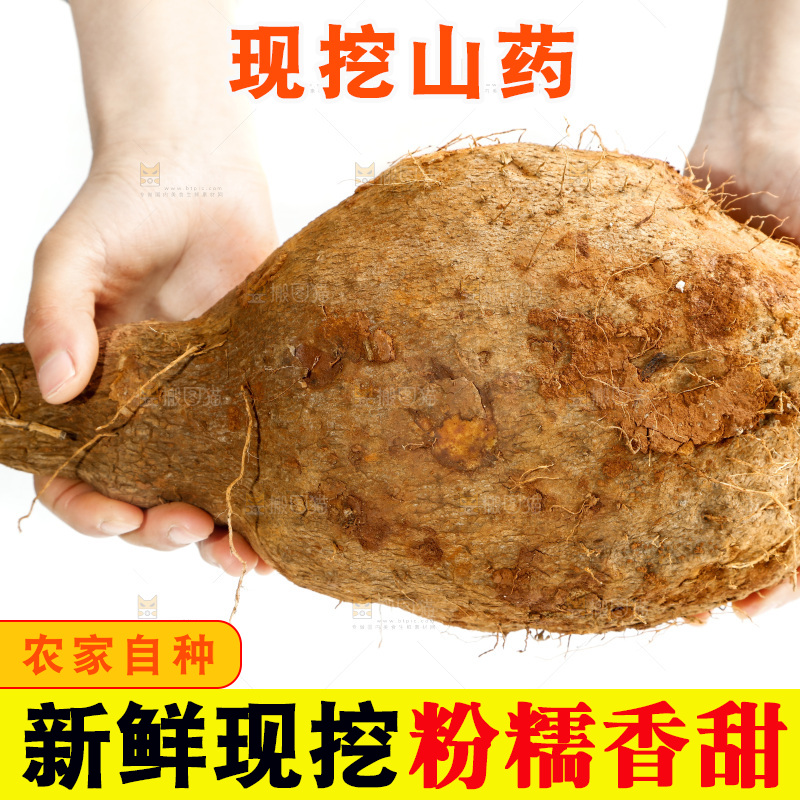 白底上放着云南糯米山药