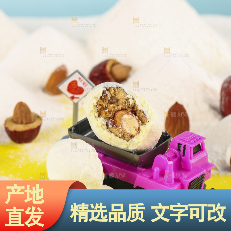 浅底上的奶枣