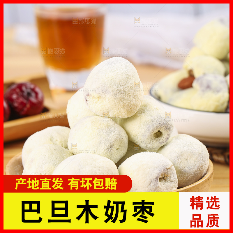 木底上放着一碟杏仁奶枣