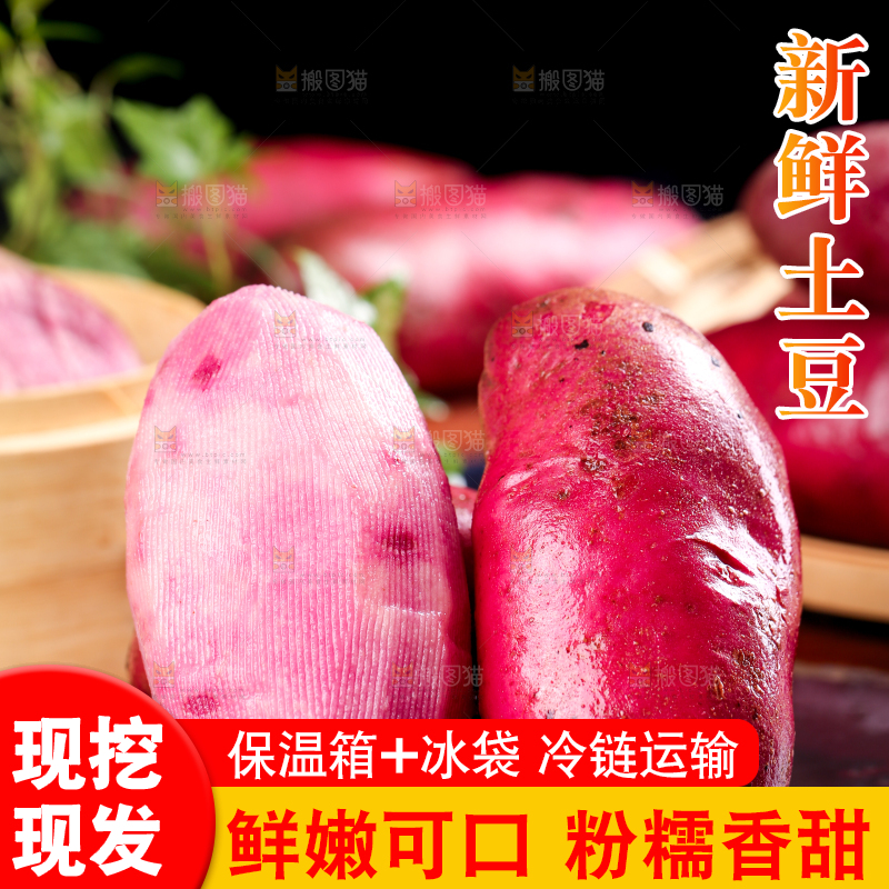 黑石板上放着红皮土豆