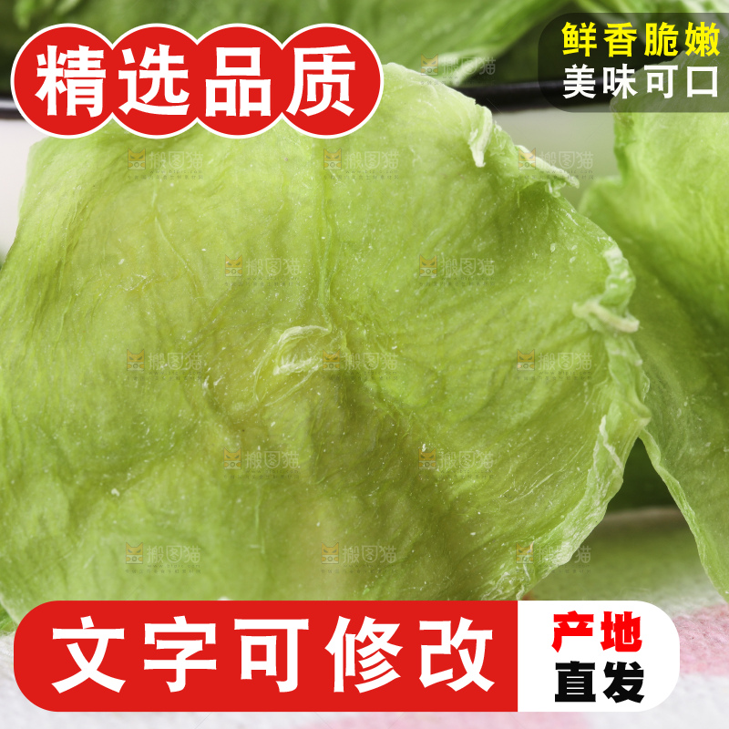 深底上的干莴笋