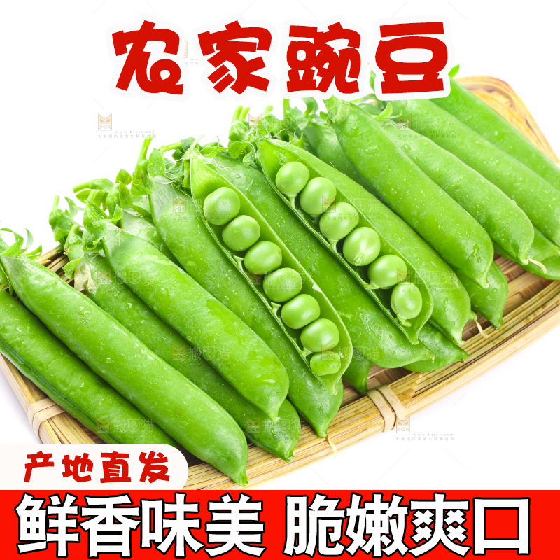 一盘新鲜豌豆放在白底上