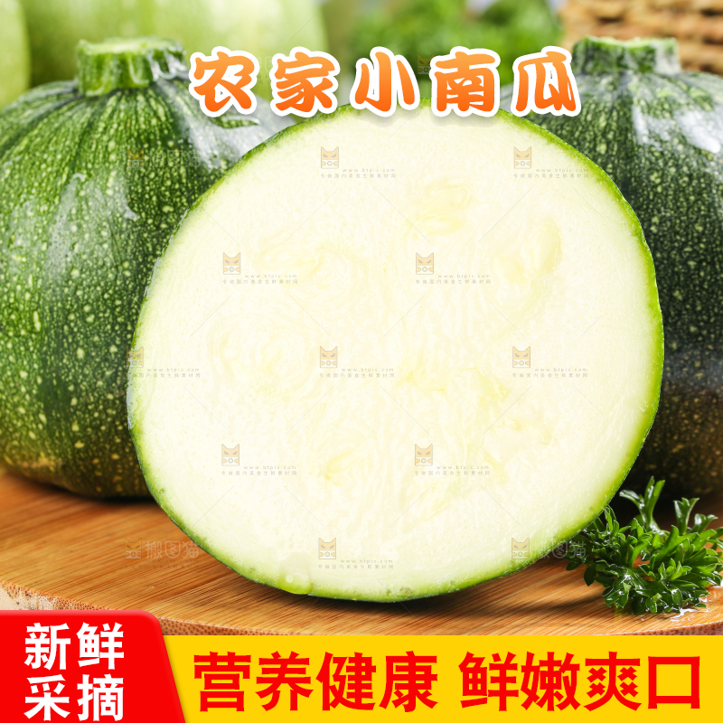 木板上摆放着嫩南瓜